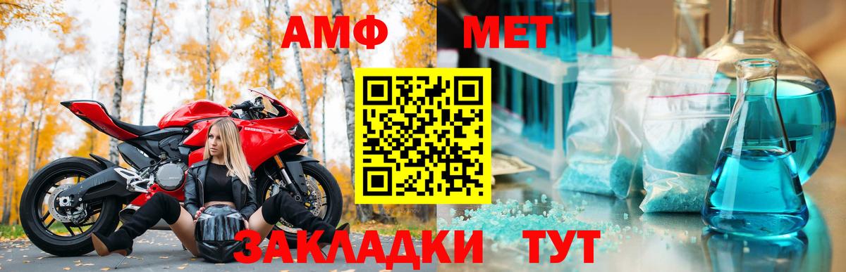 АМФЕТАМИН Розовый Великие Луки