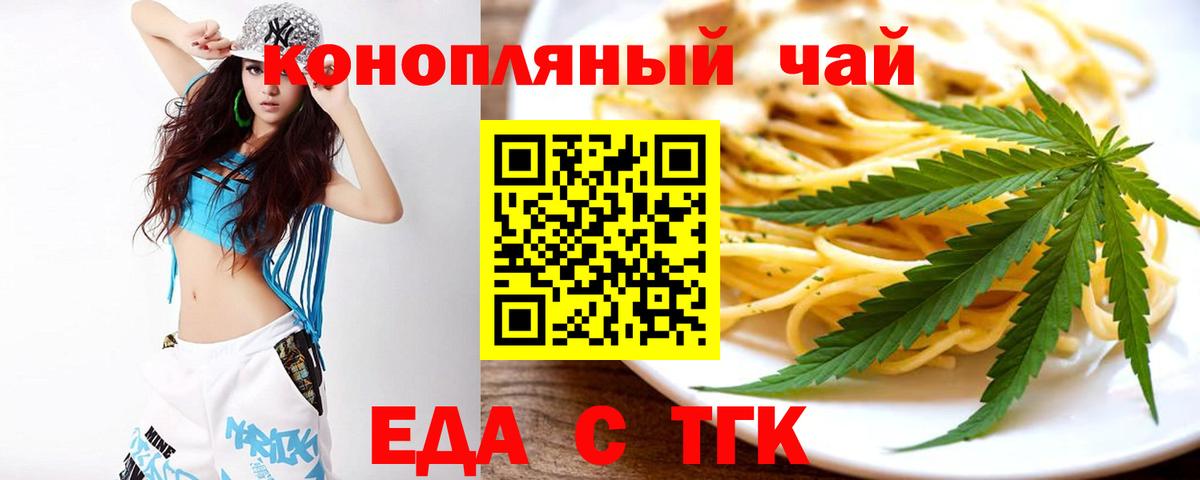 Canna-Cookies конопля  Вход с VPN  Великие Луки 
