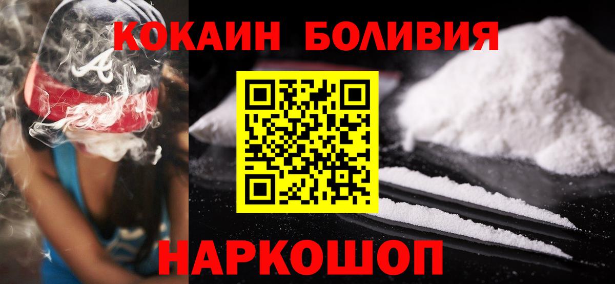 Кокаин 98% Великие Луки