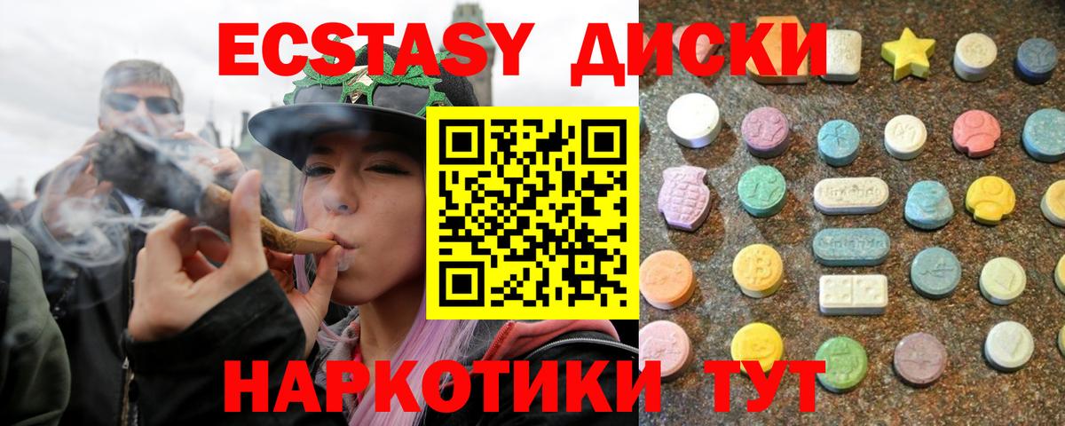 blacksprut ссылка  Экстази 99%  ЭКСТАЗИ таблы  ЭКСТАЗИ  Вход с VPN  Великие Луки 