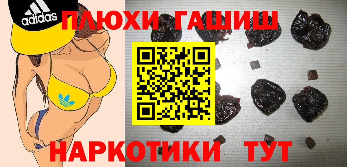 Гашиш Cannabis Великие Луки