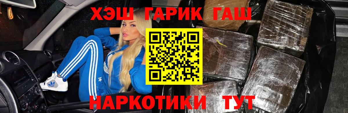 Гашиш Cannabis  что такое   Великие Луки  Вход с VPN  Гашиш Cannabis 