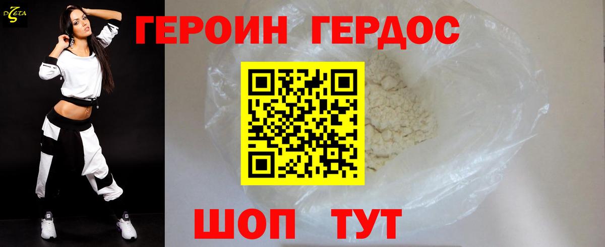 Великие Луки  ГЕРОИН Афган  Вход с VPN 