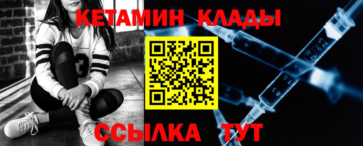 КЕТАМИН VHQ  Вход с VPN  КЕТАМИН ketamine  Великие Луки 