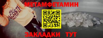 метамфетамин Аша