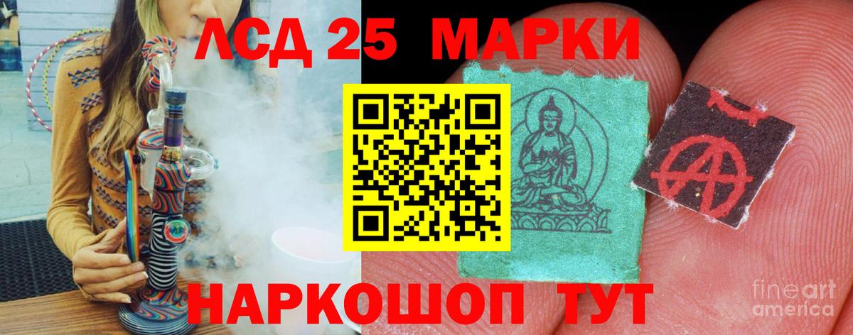 LSD-25 экстази ecstasy Великие Луки