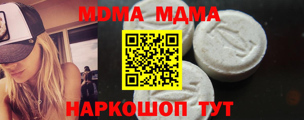 Великие Луки  MDMA молли  MDMA crystal  Вход с VPN 