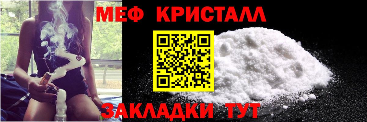 Меф мяу мяу мука Великие Луки