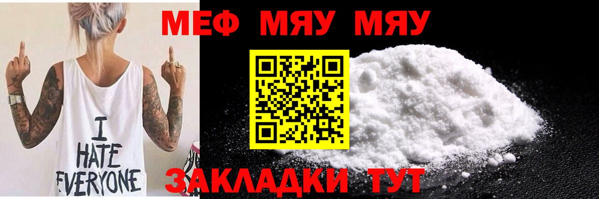 Мефедрон 4 MMC  МЕФ mephedrone  Вход с VPN  Мефедрон  Меф  Великие Луки 