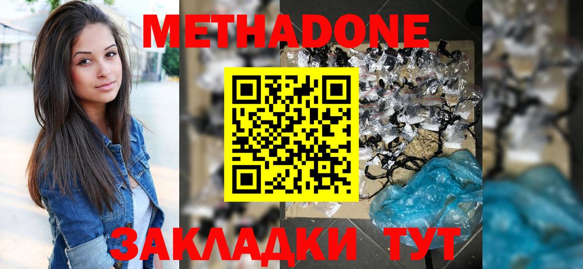 Великие Луки  Метадон methadone  Метадон methadone  Вход с VPN 