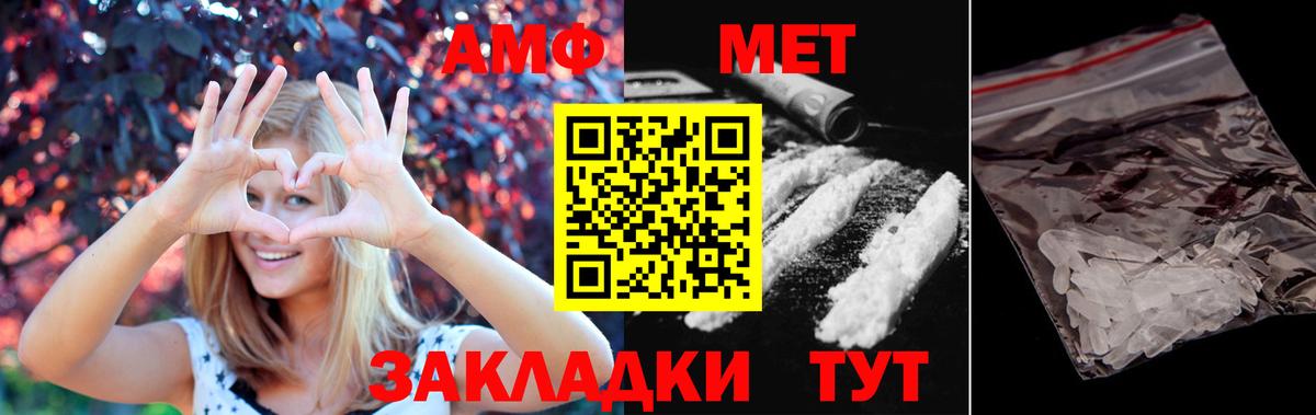 Метамфетамин  МЕТАМФЕТАМИН пудра  Вход с VPN  МЕТАМФЕТАМИН пудра  Великие Луки 