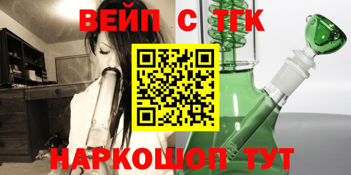Дистиллят ТГК THC oil Великие Луки