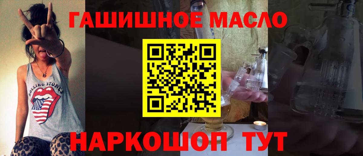 ТГК вейп с тгк  omg сайт  Великие Луки  Вход с VPN 